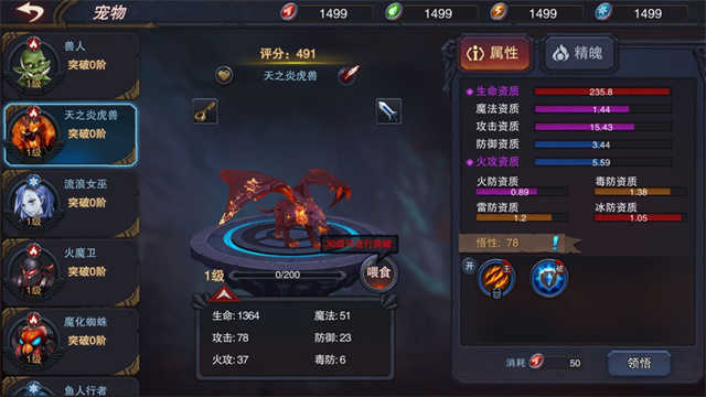 伽蓝城堡截图2