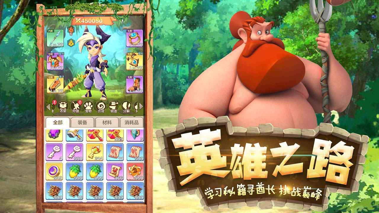 勇者养成记游戏截图3