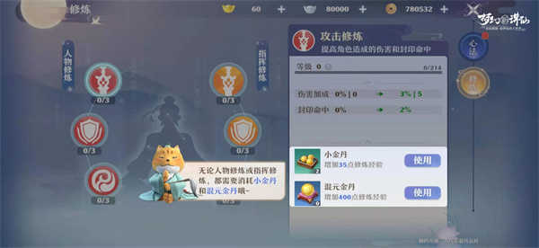梦幻新诛仙