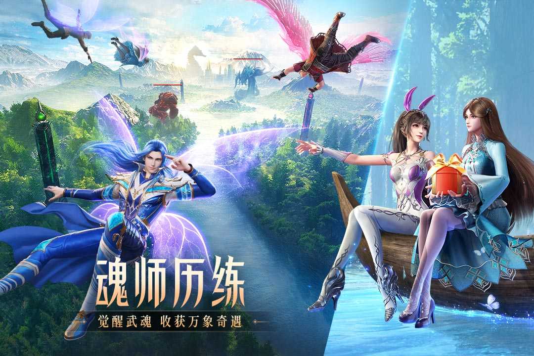 斗罗大陆魂师对决截图3