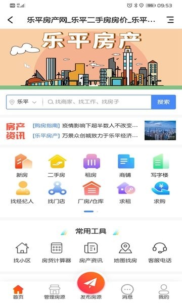 乐微生活截图2