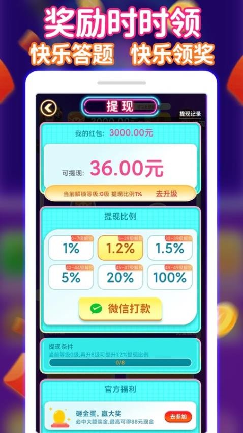 全民来猜歌截图1