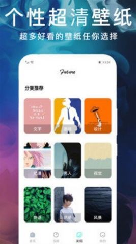 锁屏动态主题壁纸截图1