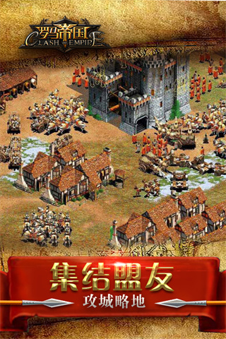 罗马帝国安卓版截图3