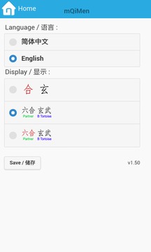 奇门遁甲排盘软件截图0