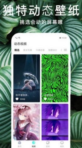 锁屏动态主题壁纸截图0