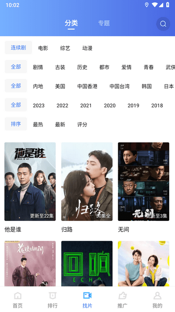 迅龙视频截图3