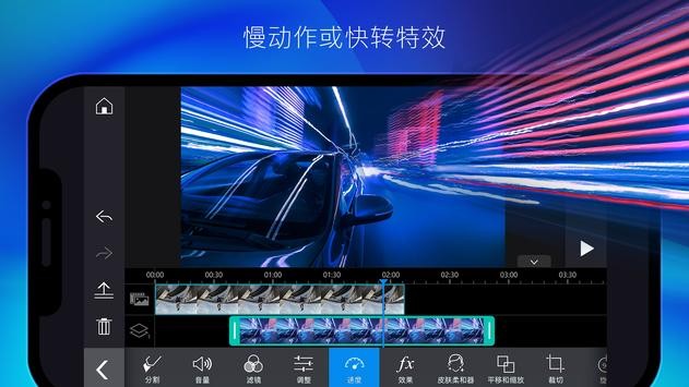 威力导演 最新版截图0
