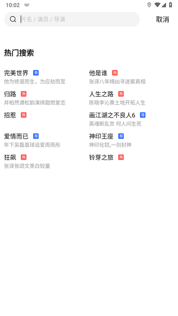 迅龙视频截图0