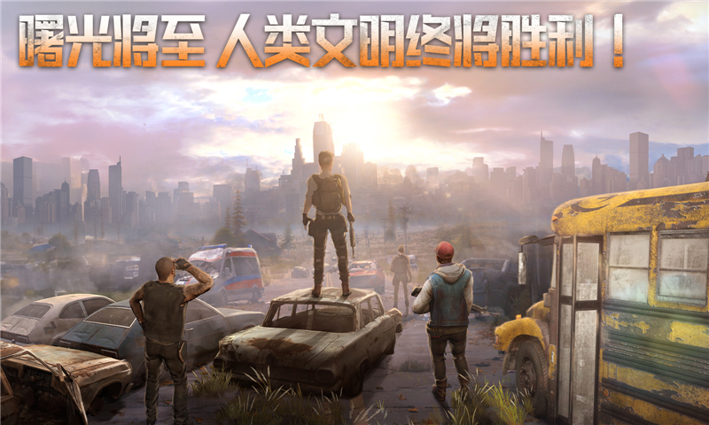 破晓的曙光截图4