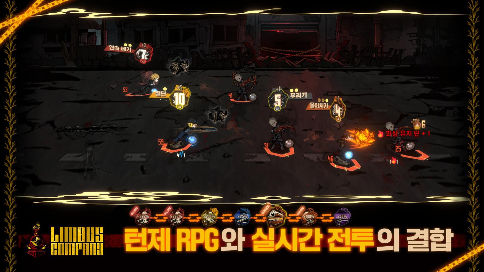 边狱巴士截图1