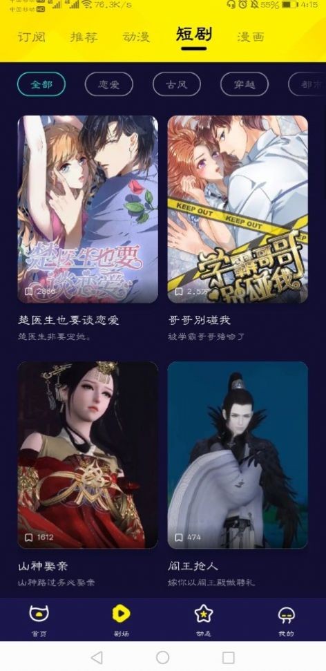 水母动漫正版截图2