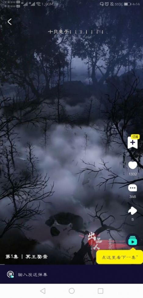 水母动漫正版截图1
