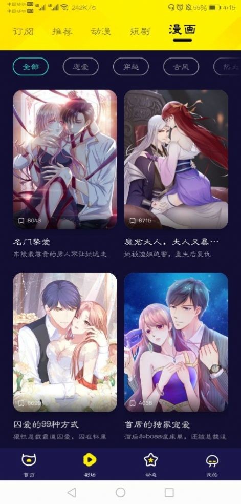 水母动漫正版截图0