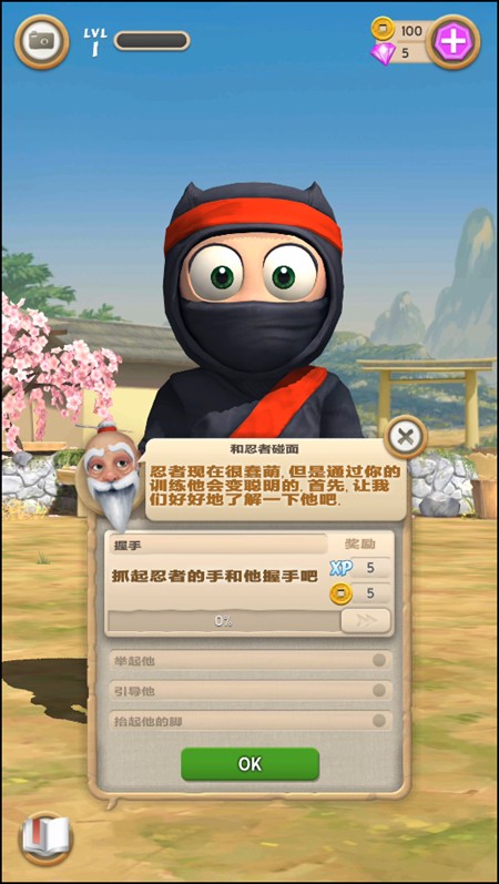 笨拙的忍者汉化版