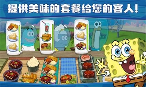 海绵宝宝大闹蟹堡王正版截图0