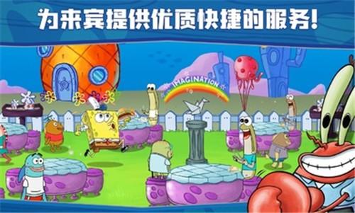 海绵宝宝大闹蟹堡王正版截图1