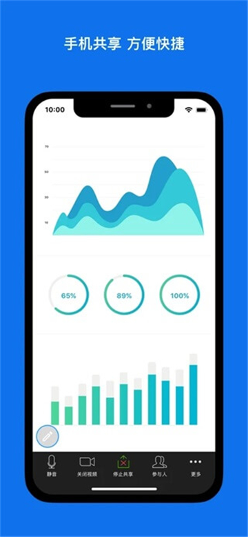 zoom会议2025最新版本截图3