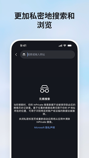 必应bing国际版截图0