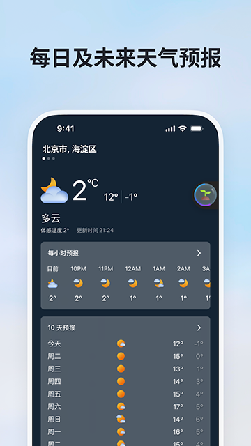 必应bing国际版截图3