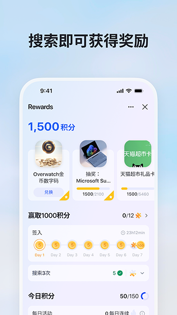 必应bing国际版截图1