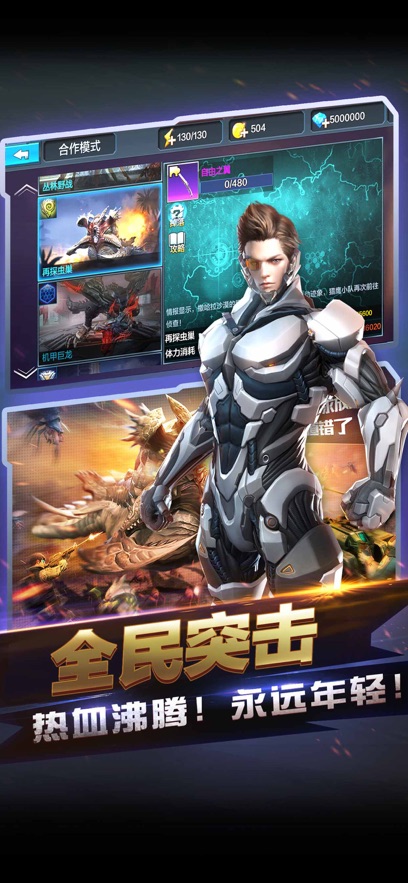 全民突击最新版截图1