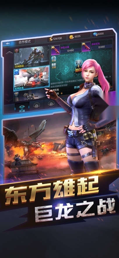 全民突击最新版截图2