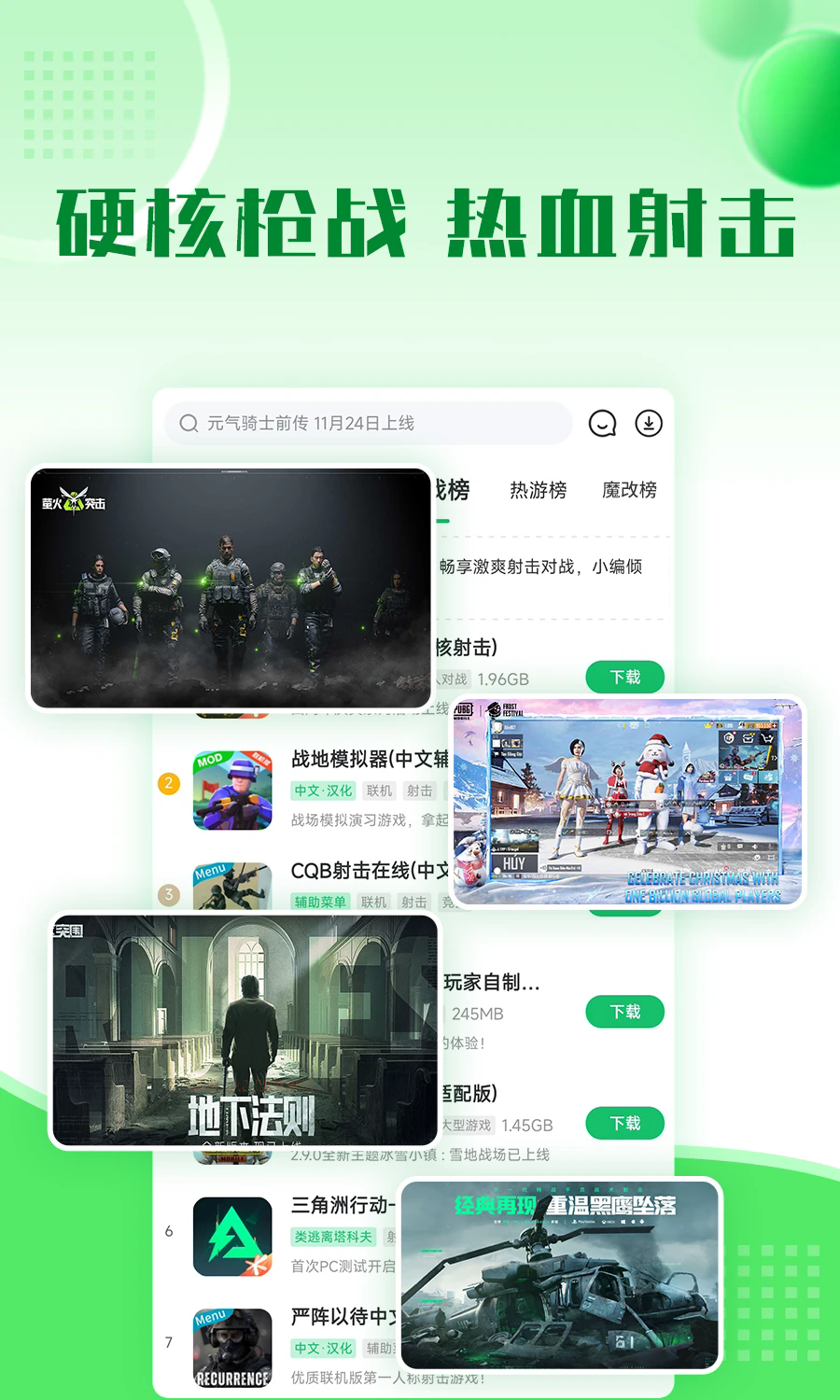7299游戏盒安卓版截图3