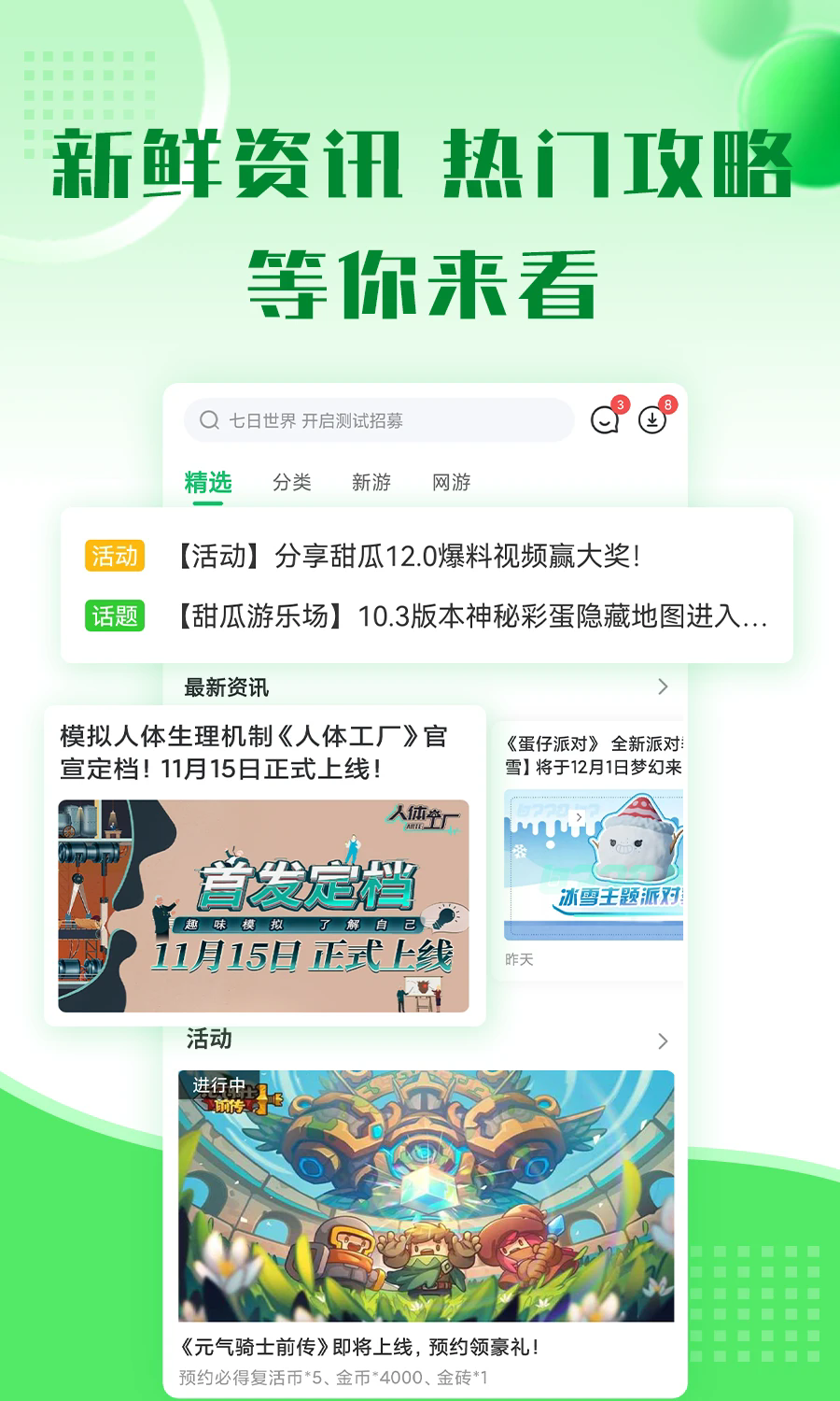 7299游戏盒安卓版截图0