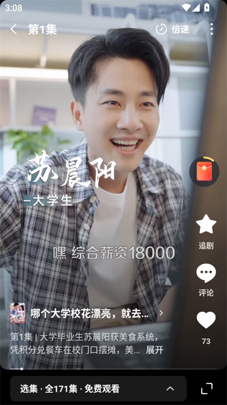 木叶免费短剧正版截图1