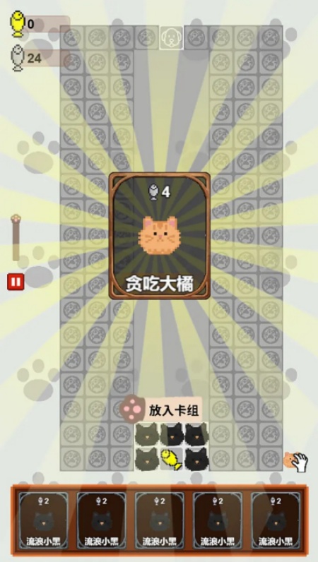 守护鱼干截图1