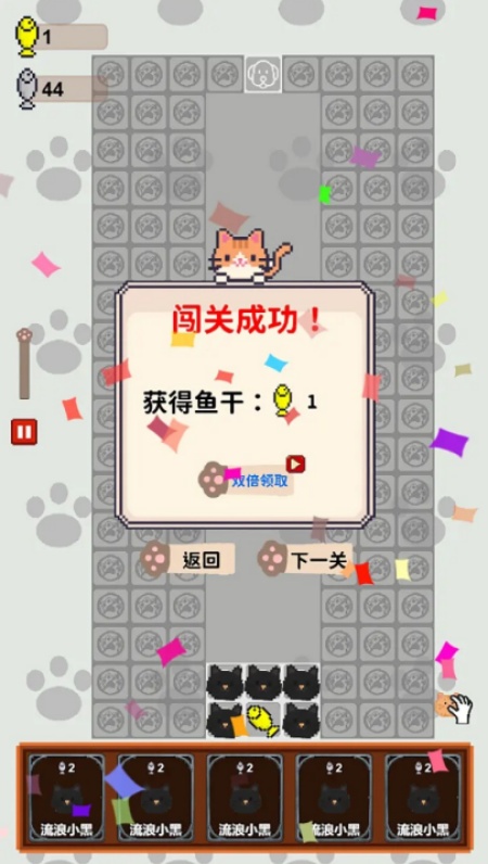 守护鱼干截图0
