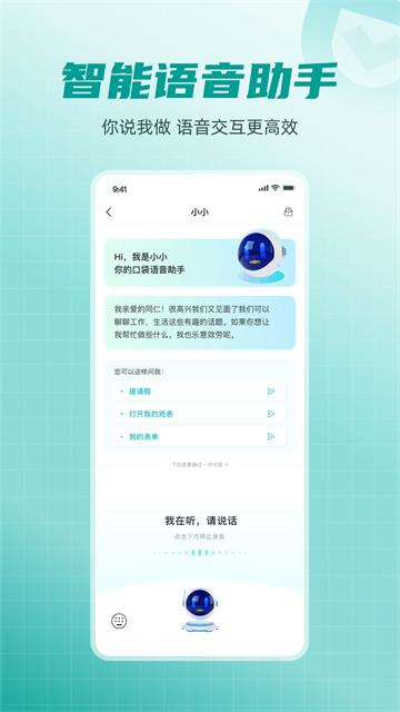 爱口袋截图1