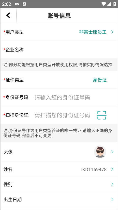 爱口袋