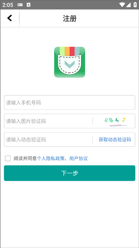 爱口袋