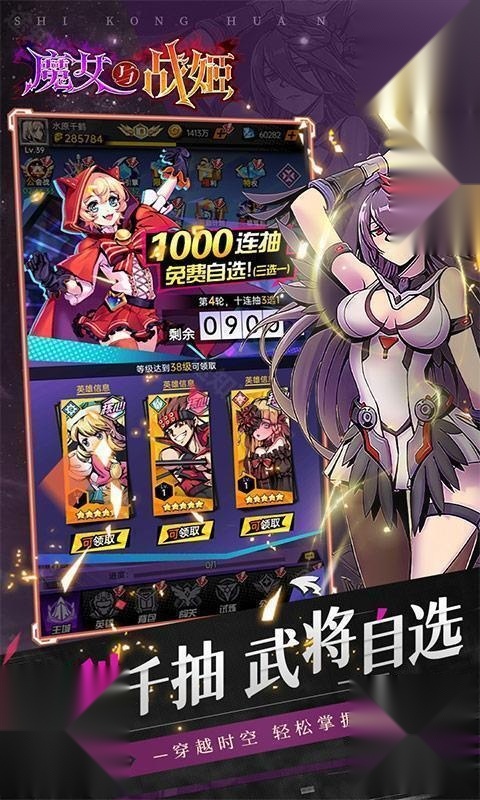 魔女与战姬（0.1折送核心自选开局）