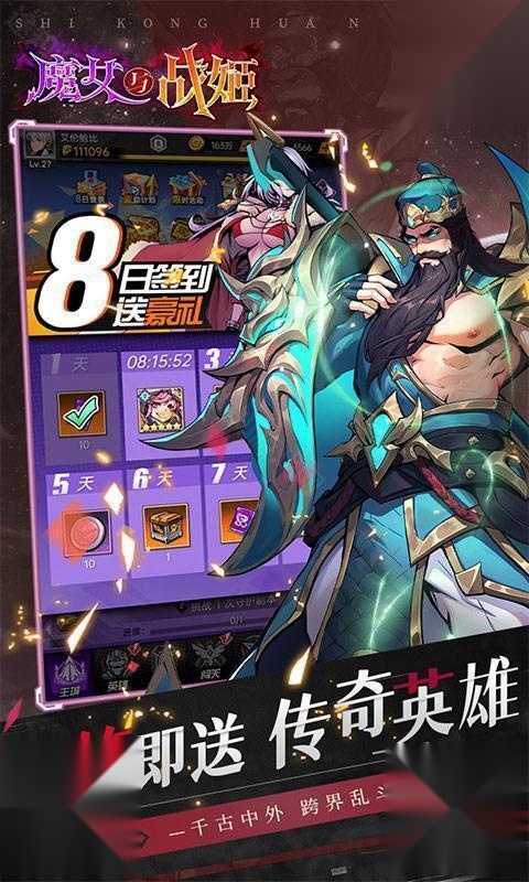 魔女与战姬（0.1折送核心自选开局）