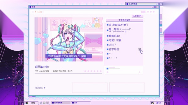 主播女孩重度依赖截图1