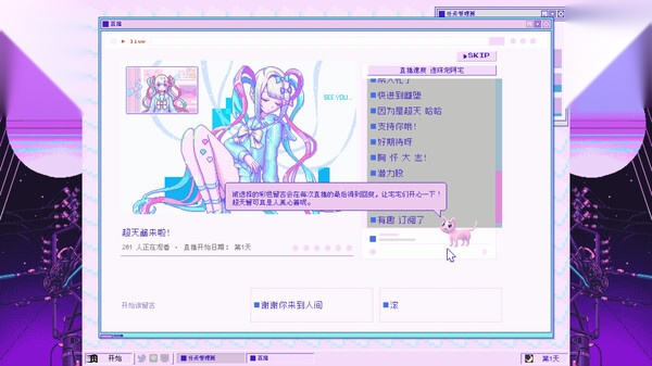 主播女孩重度依赖截图2