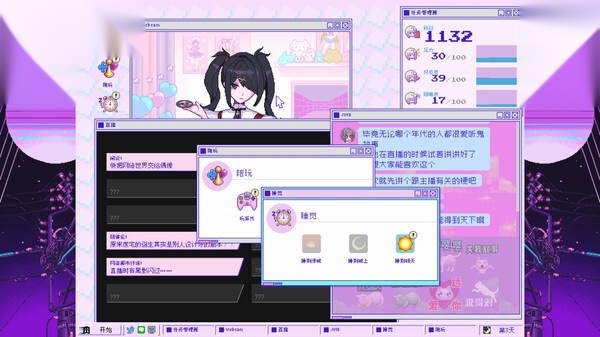 主播女孩重度依赖截图3