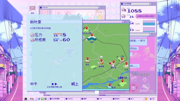 主播女孩重度依赖截图0