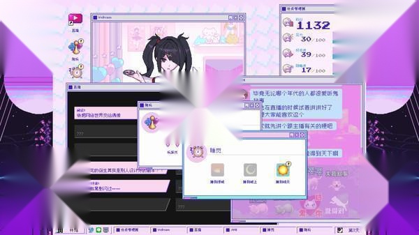 主播女孩重度依赖
