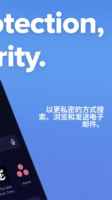 DuckDuckGo截图3