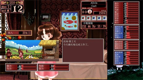 美少女梦工厂2