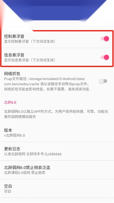 北辞范围拾取