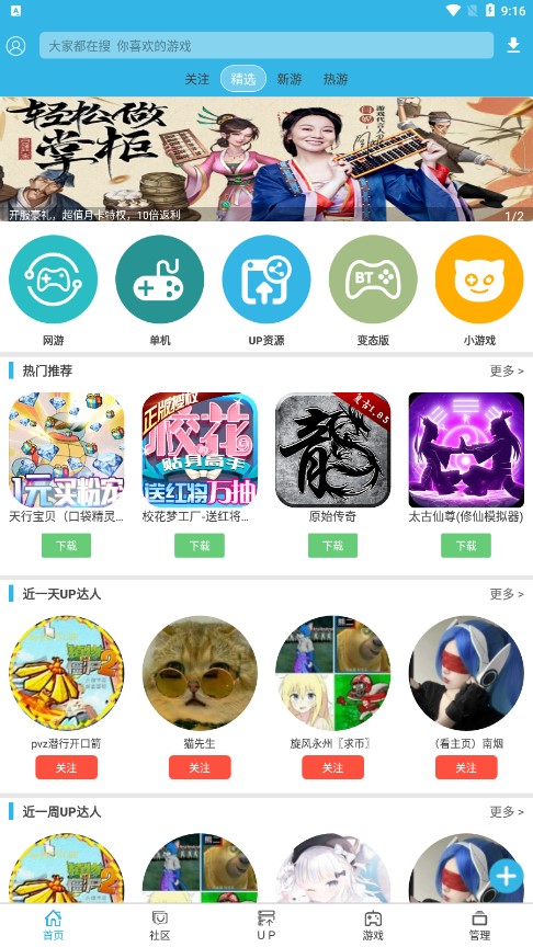 软天空免费版