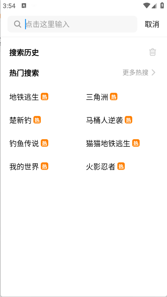创游世界免费版截图3