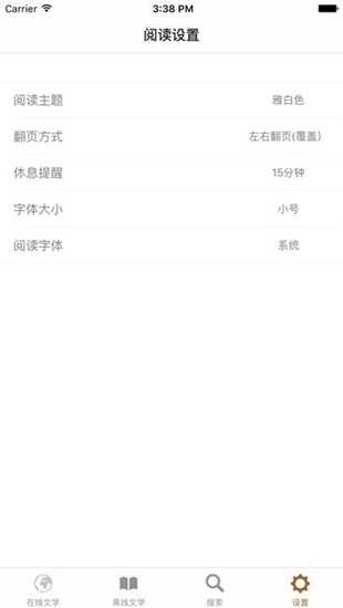 顶点小说免费版截图2