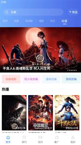 恒星视频2023最新版截图0