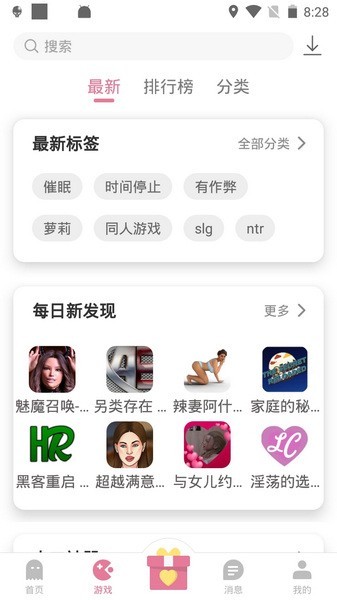 游咔2025最新版截图2